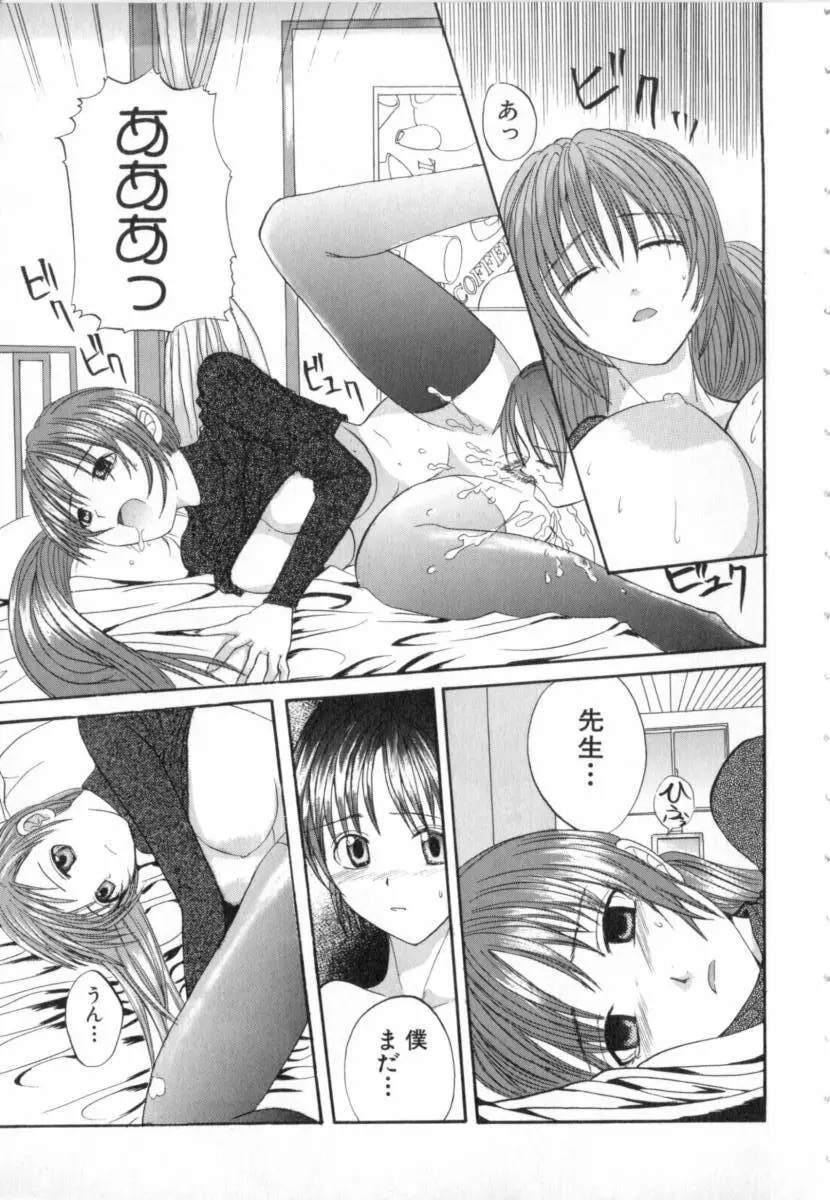 ごっくんプリンセス Page.161