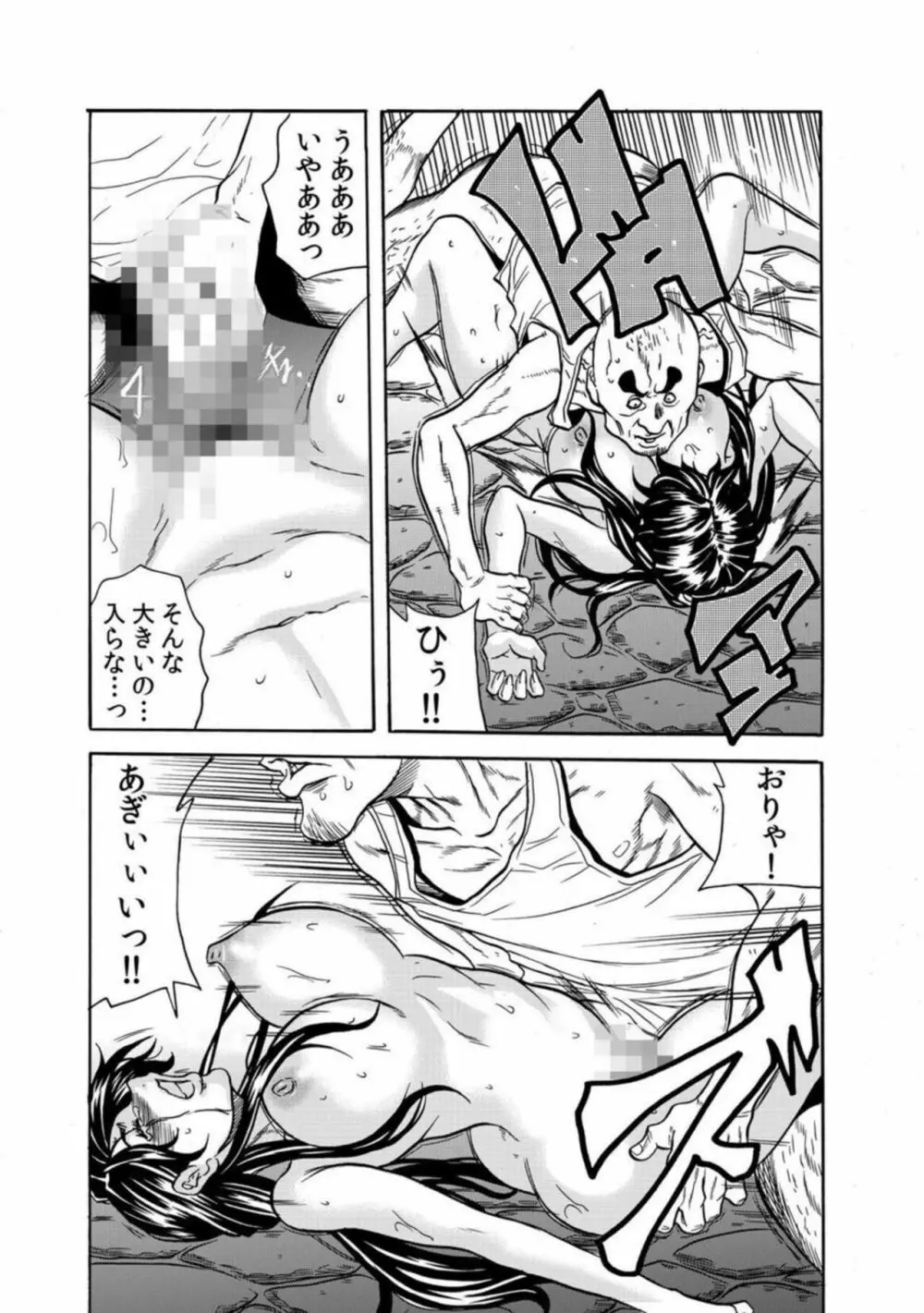鬼イ・カ・セ～人妻は孕むまで村男に種付けされる 4-6 Page.10