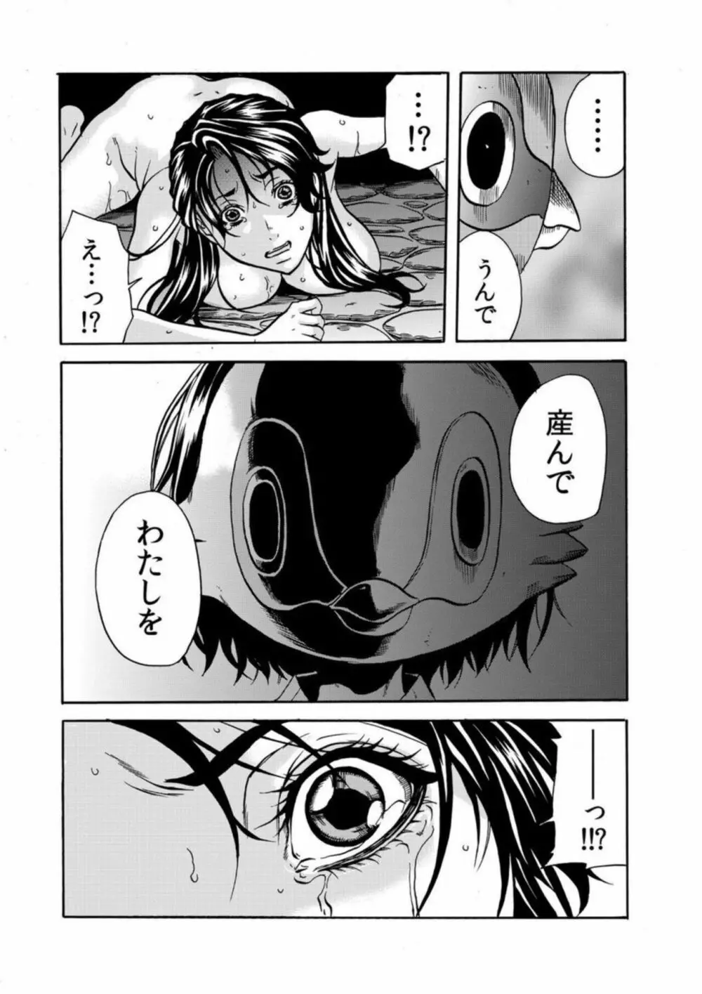 鬼イ・カ・セ～人妻は孕むまで村男に種付けされる 4-6 Page.25