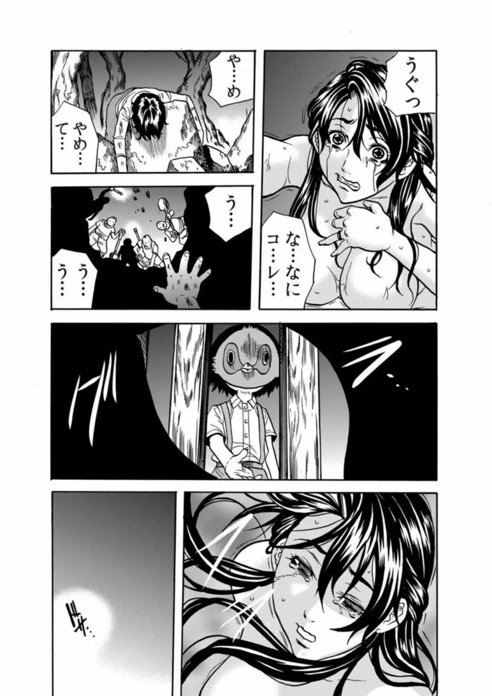 鬼イ・カ・セ～人妻は孕むまで村男に種付けされる 4-6 Page.28