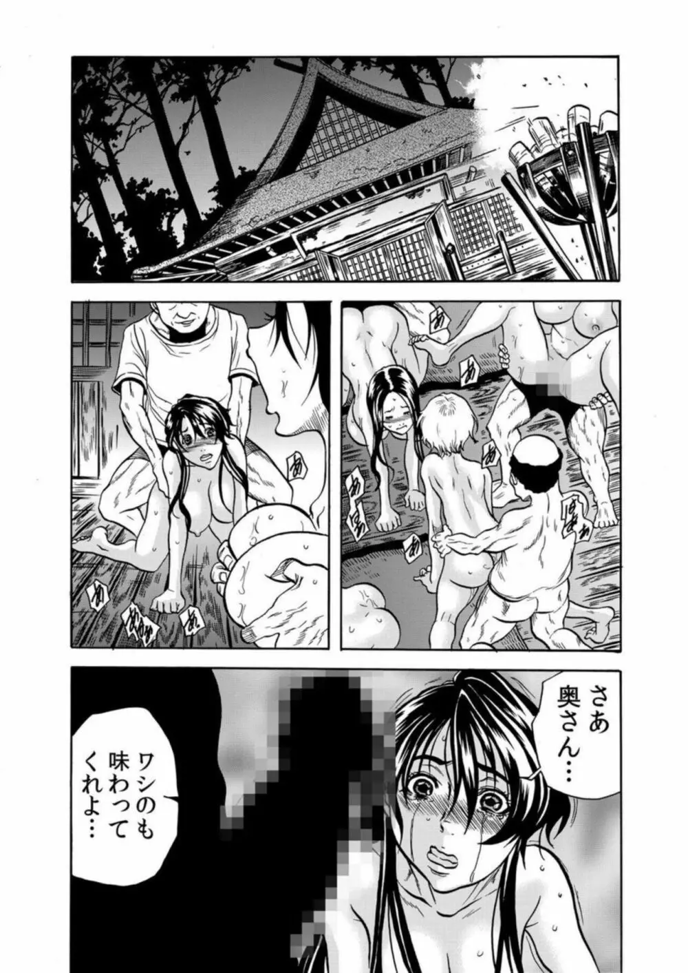 鬼イ・カ・セ～人妻は孕むまで村男に種付けされる 4-6 Page.50