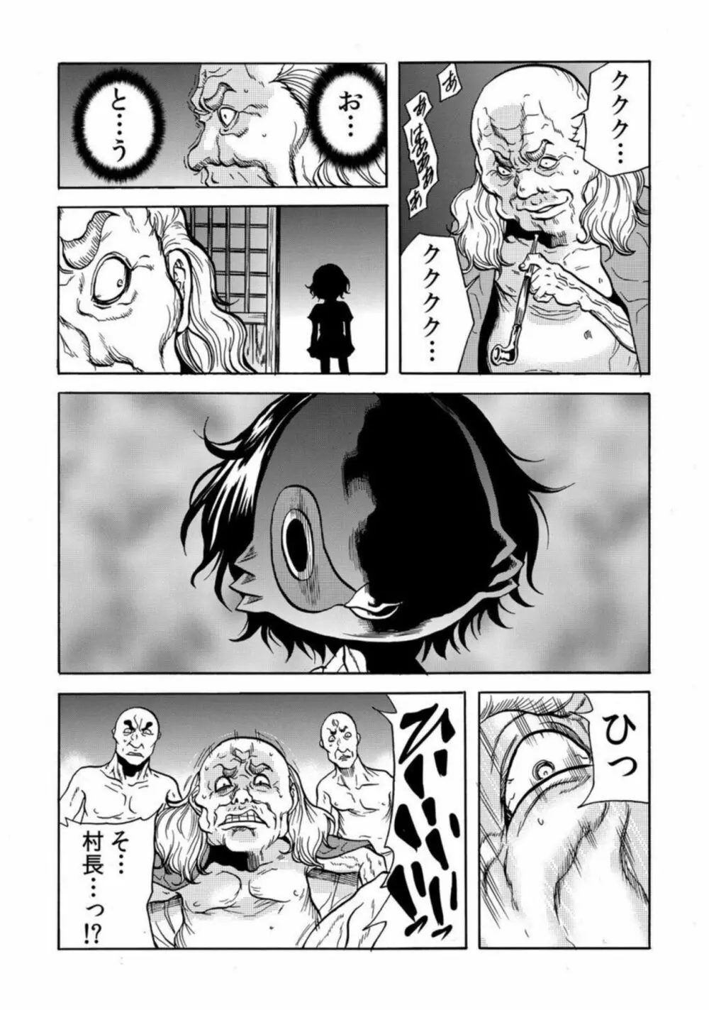 鬼イ・カ・セ～人妻は孕むまで村男に種付けされる 4-6 Page.67