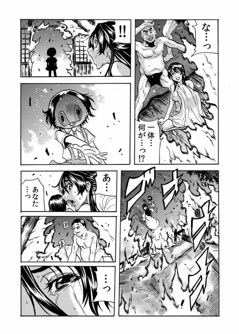鬼イ・カ・セ～人妻は孕むまで村男に種付けされる 4-6 Page.69