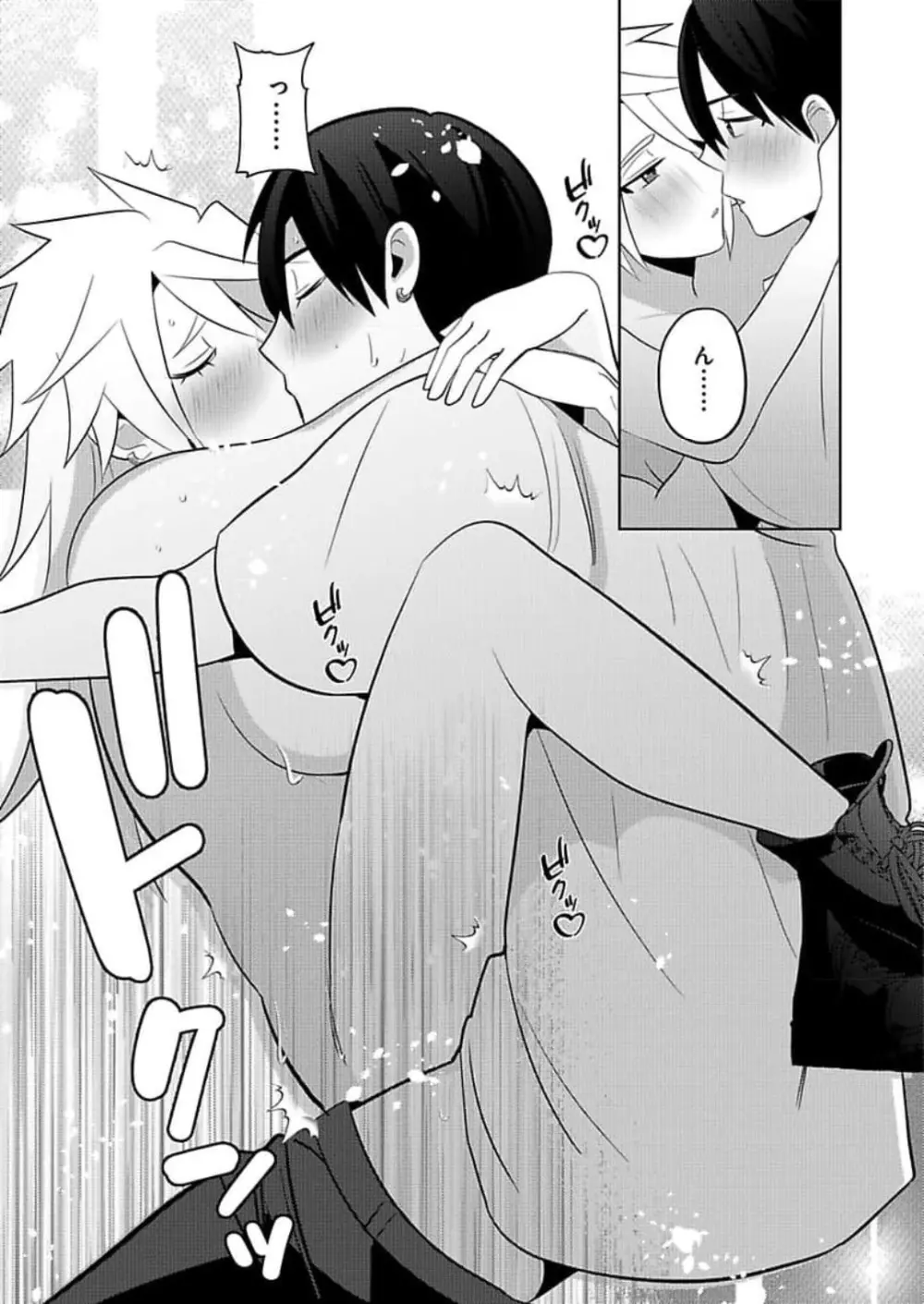 攻め女体化～腰振るお前も愛しくて～2-3 Page.47