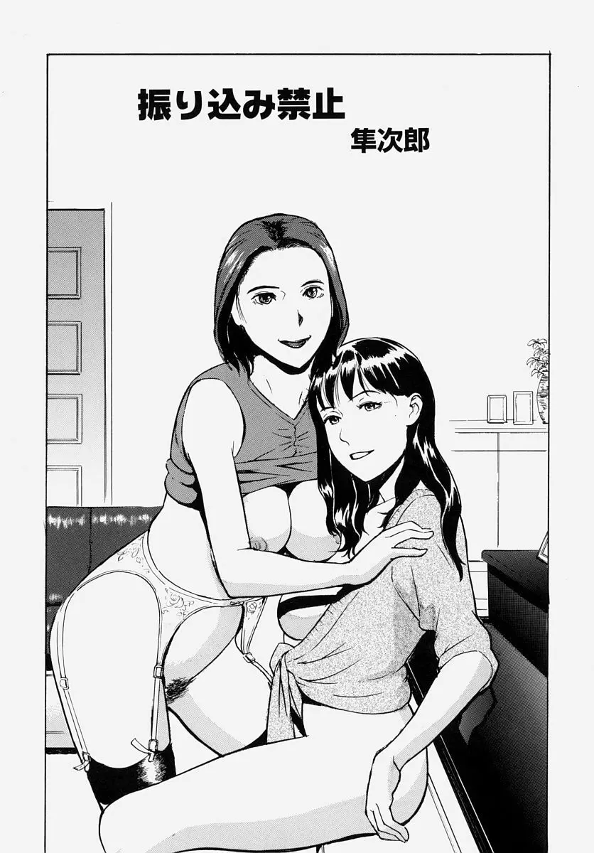童貞狩り ~筆下ろしアンソロジー~ Page.127