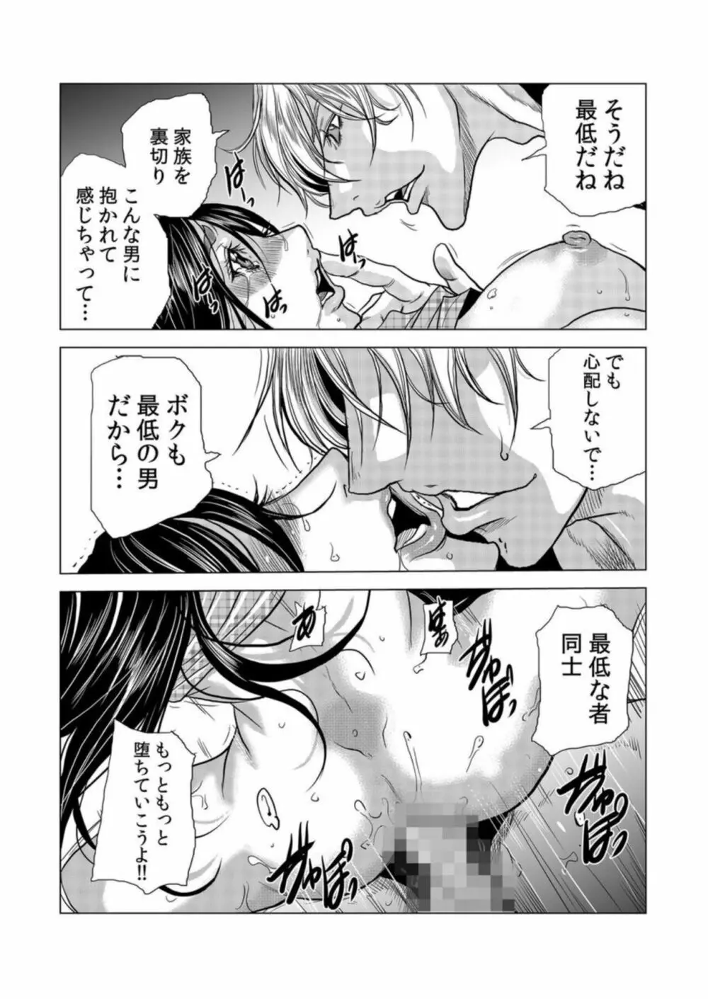 ママさん、夜這いはOKデスか?~絶倫外国人の極太チ●ポに何度もイキ喘ぐ VOL19 Page.19