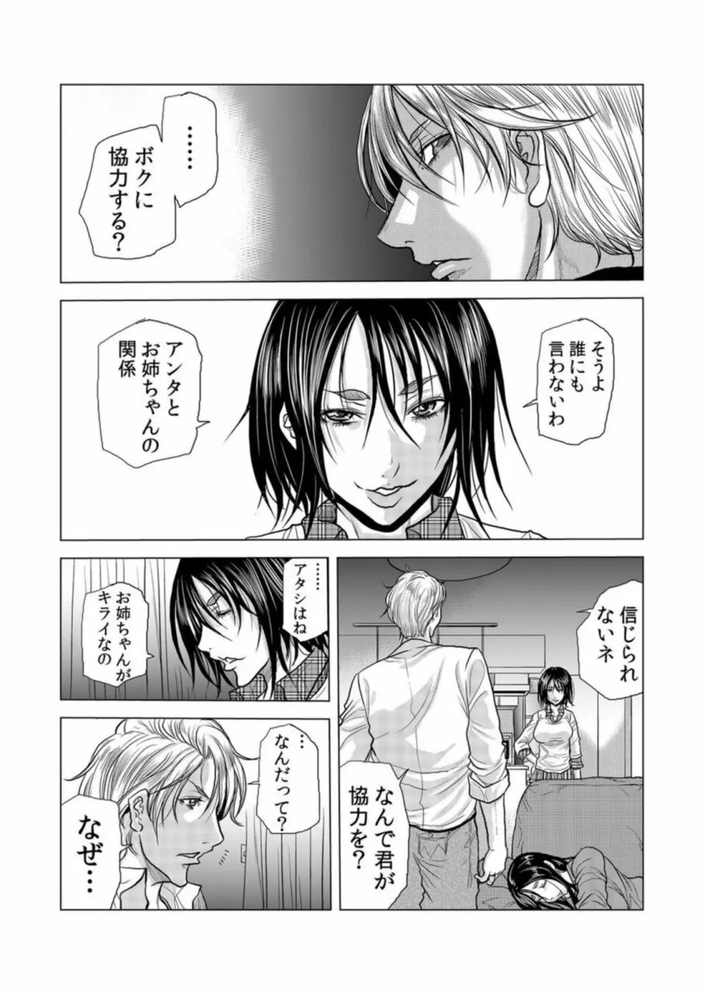 ママさん、夜這いはOKデスか?~絶倫外国人の極太チ●ポに何度もイキ喘ぐ VOL19 Page.21