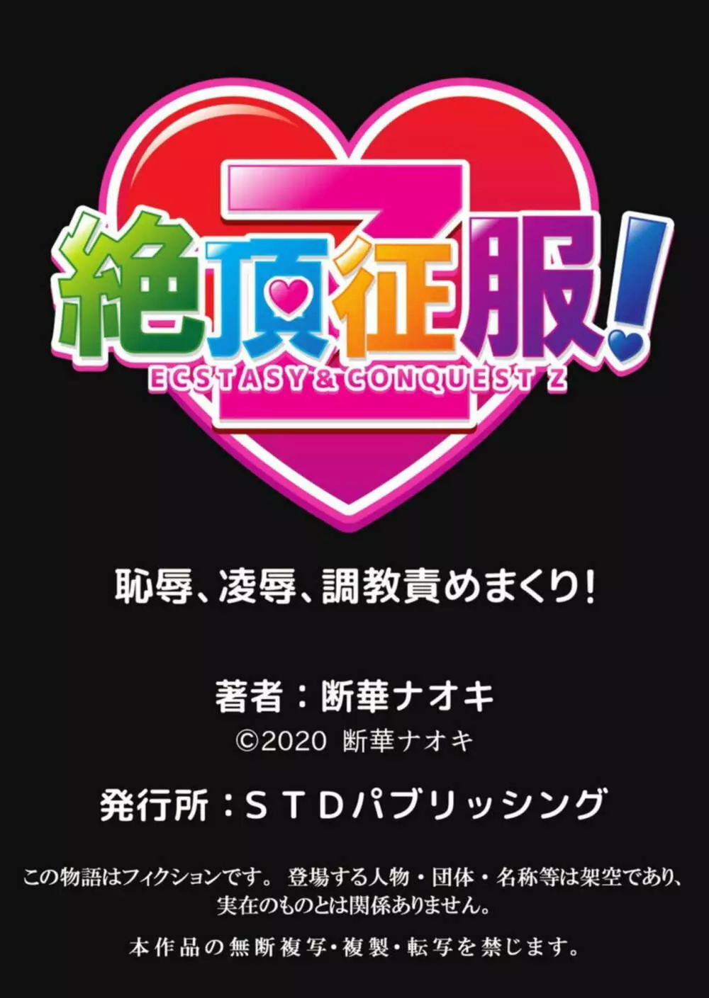 ママさん、夜這いはOKデスか?~絶倫外国人の極太チ●ポに何度もイキ喘ぐ VOL19 Page.26