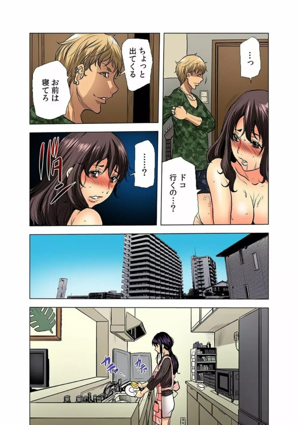 [断華ナオキ] 奥さん、全裸で土下座しろよ～隣人DQNのイボイボチ●ポで突かれた人妻は…～ (2)【フルカラー】 Page.20