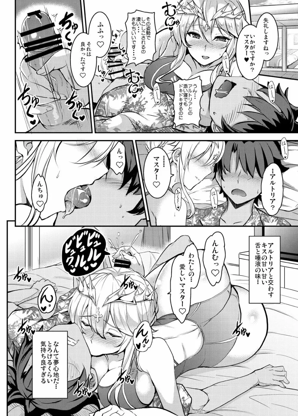 となりの乳王さまメモリーズvol.2 Page.122
