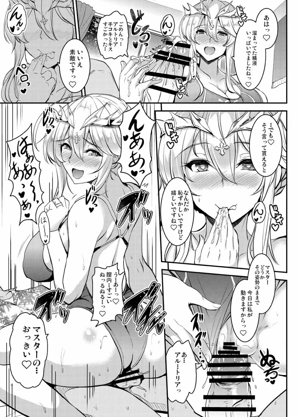 となりの乳王さまメモリーズvol.2 Page.123