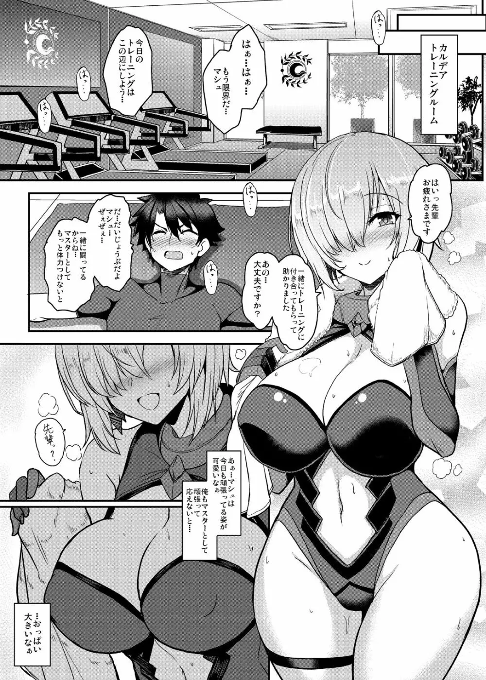 となりの乳王さまメモリーズvol.2 Page.133