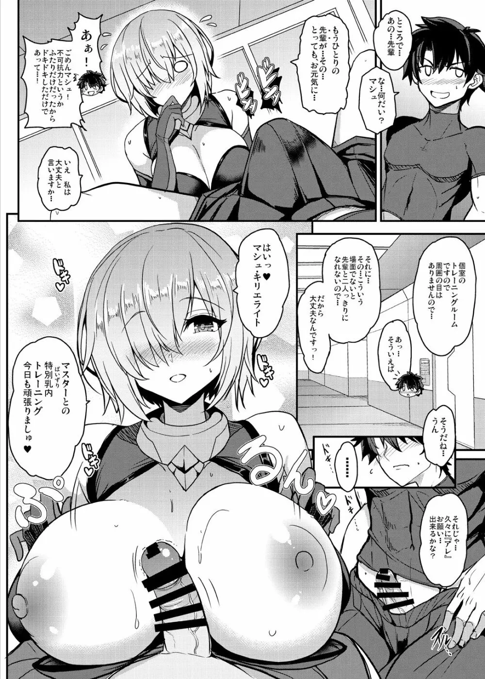 となりの乳王さまメモリーズvol.2 Page.134