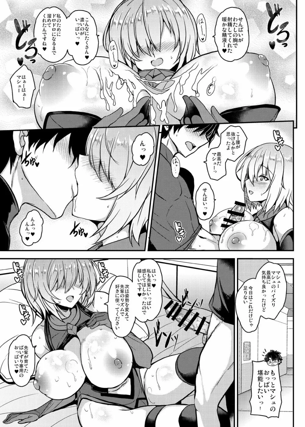 となりの乳王さまメモリーズvol.2 Page.137