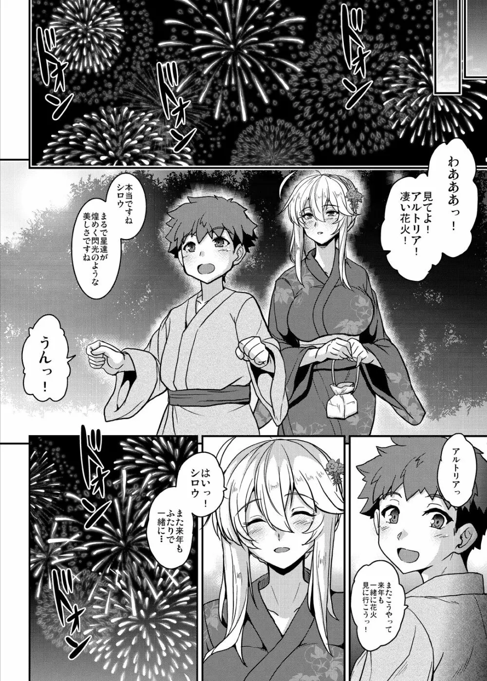 となりの乳王さまメモリーズvol.2 Page.160