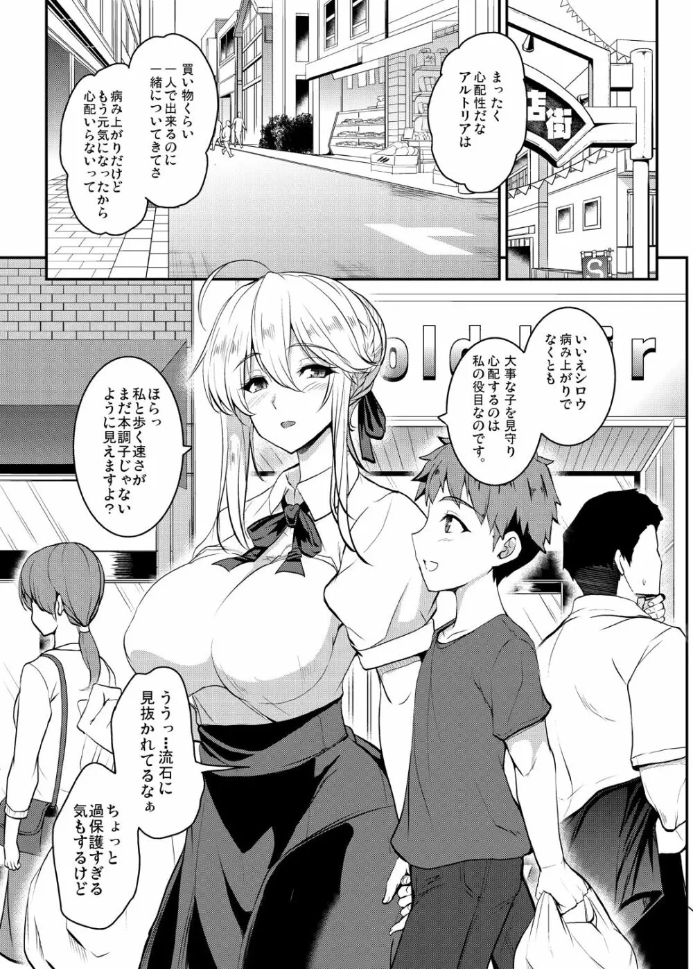 となりの乳王さまメモリーズvol.2 Page.21