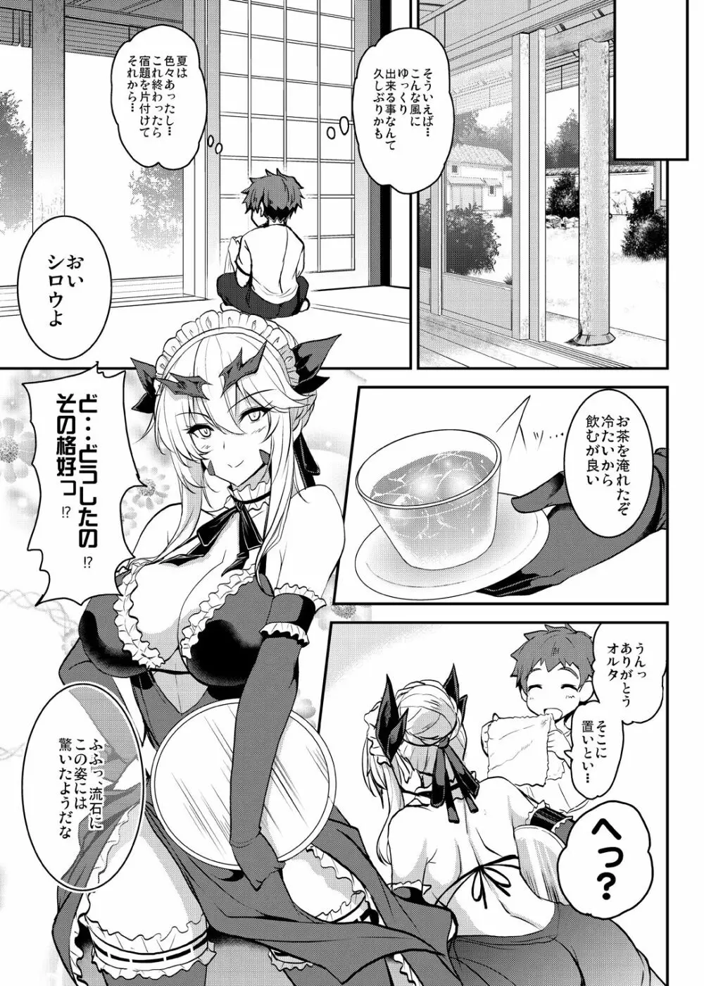 となりの乳王さまメモリーズvol.2 Page.29