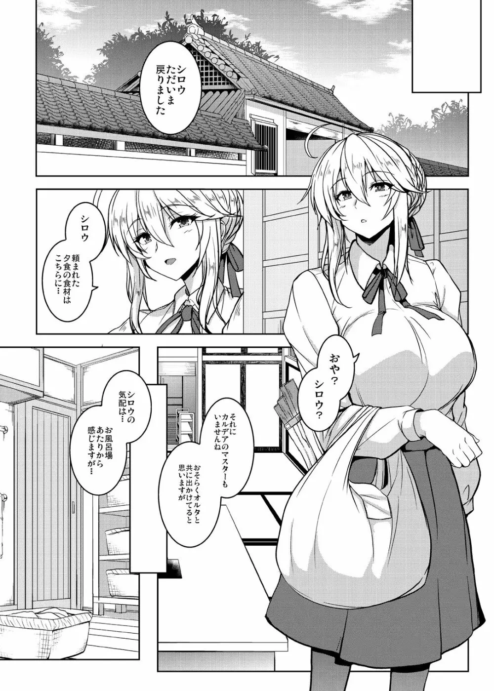 となりの乳王さまメモリーズvol.2 Page.47