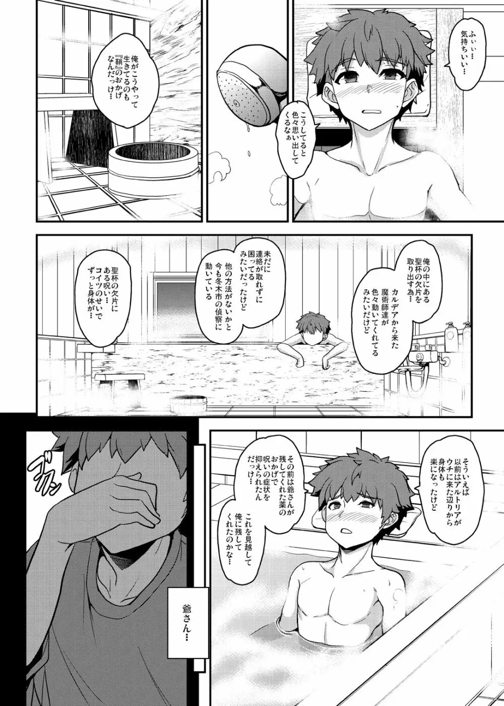 となりの乳王さまメモリーズvol.2 Page.48