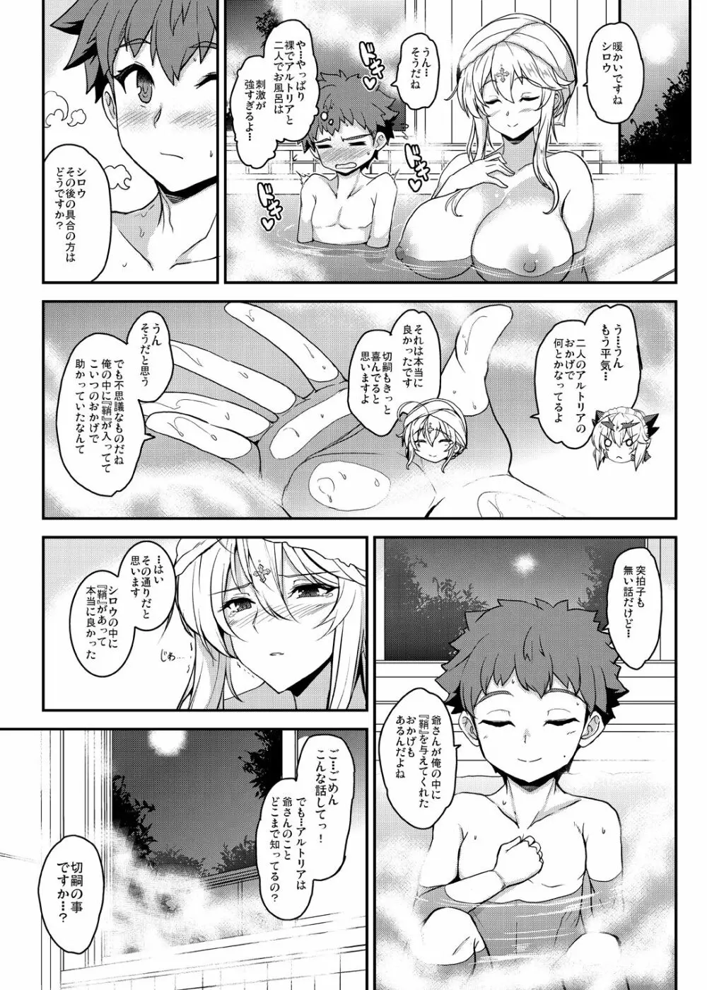 となりの乳王さまメモリーズvol.2 Page.51