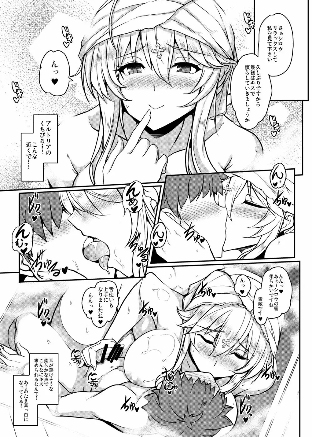 となりの乳王さまメモリーズvol.2 Page.53