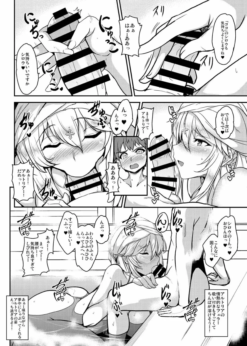 となりの乳王さまメモリーズvol.2 Page.54