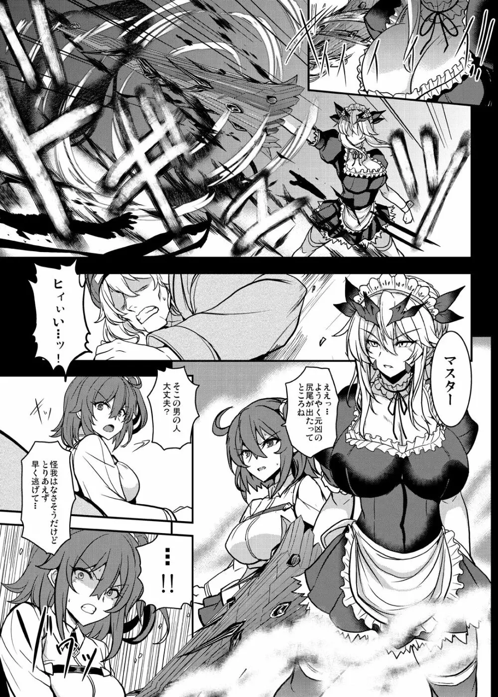 となりの乳王さまメモリーズvol.2 Page.67