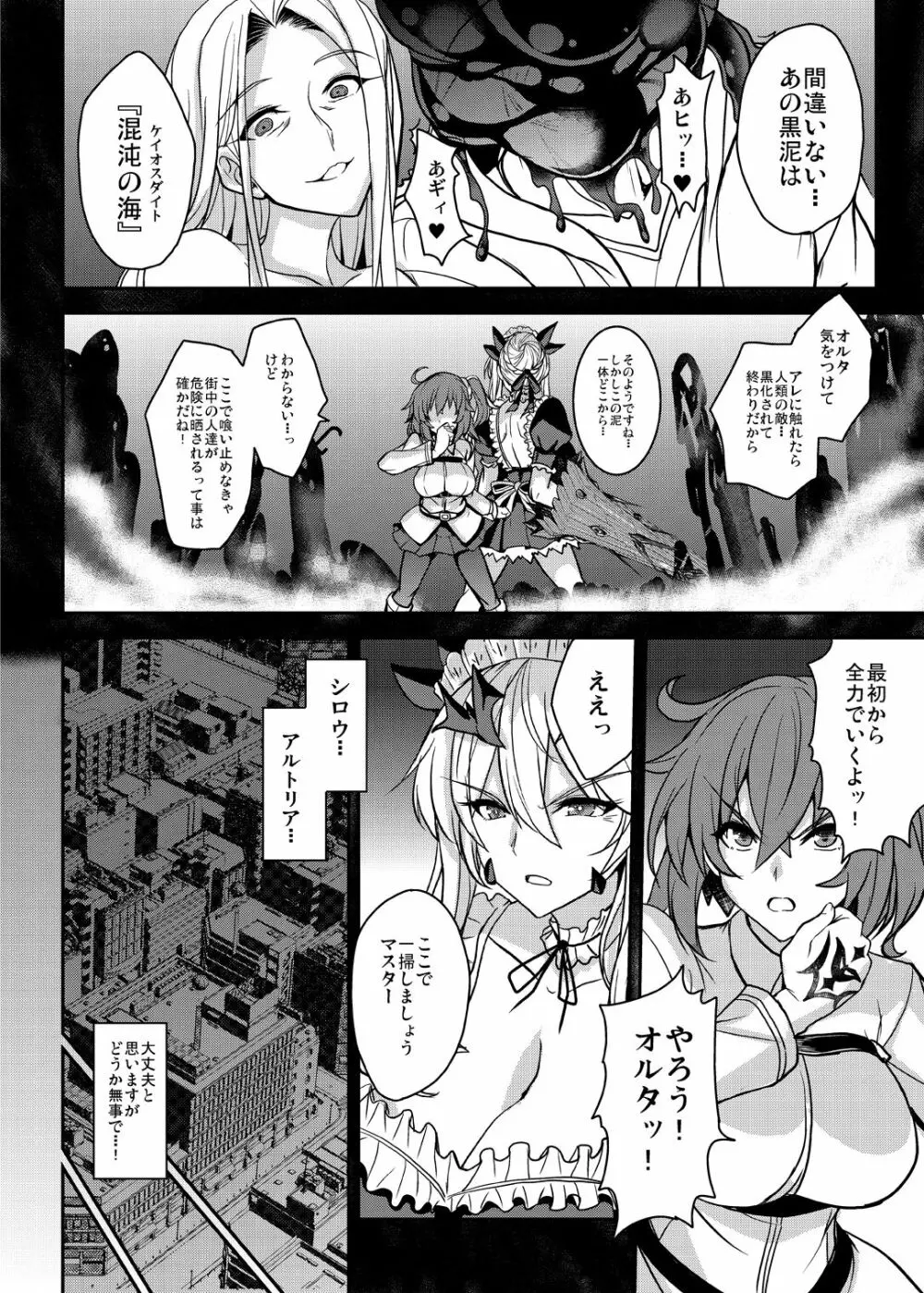 となりの乳王さまメモリーズvol.2 Page.68