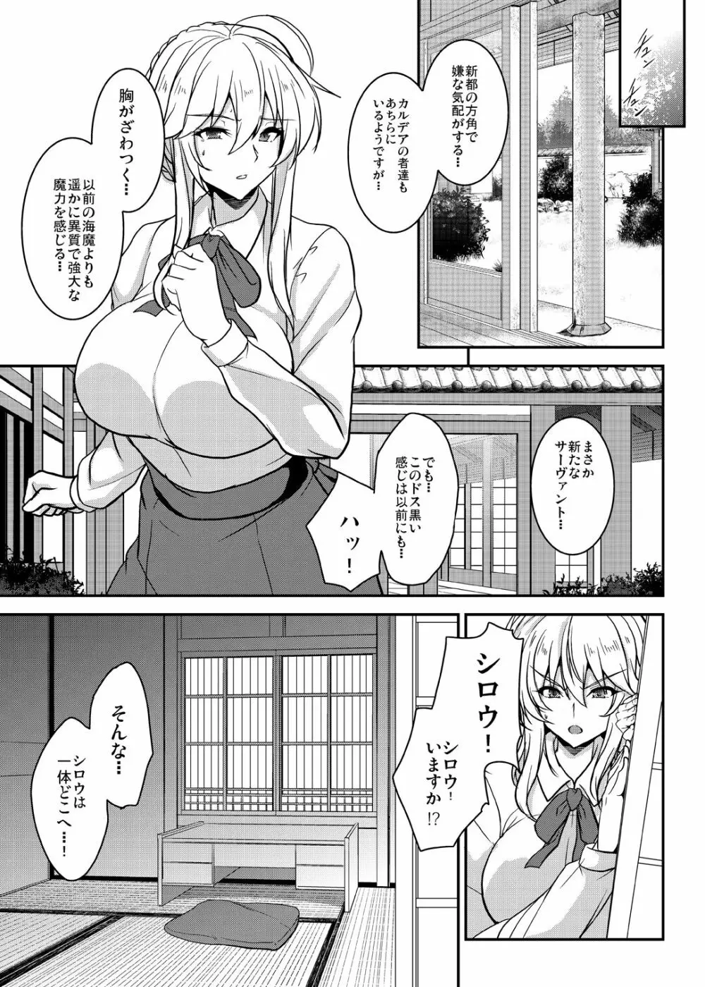 となりの乳王さまメモリーズvol.2 Page.69