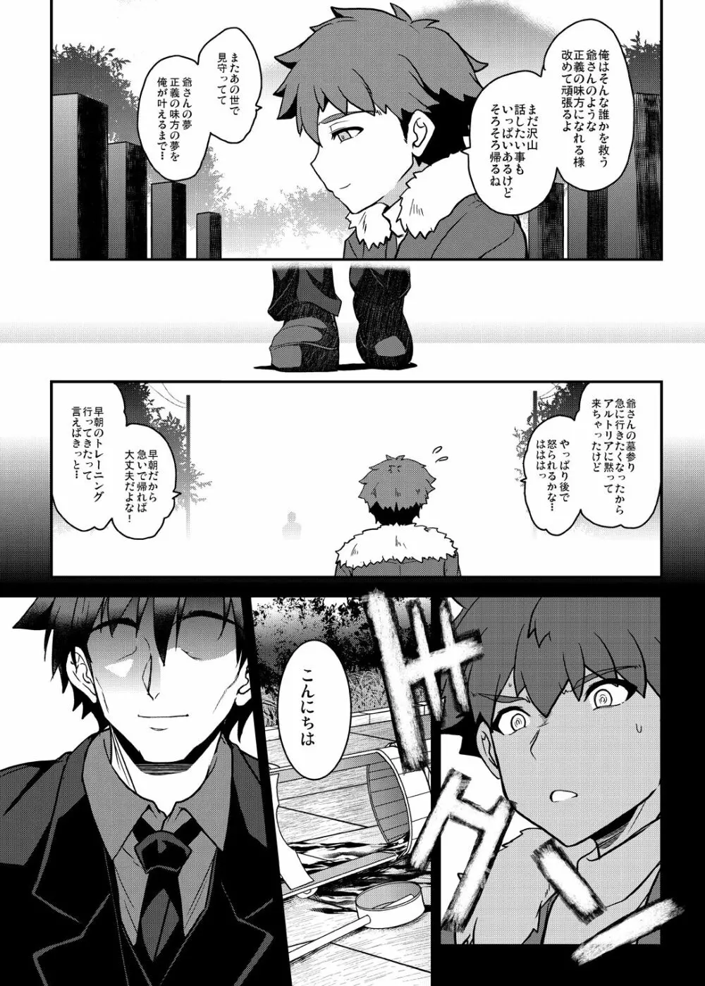となりの乳王さまメモリーズvol.2 Page.71