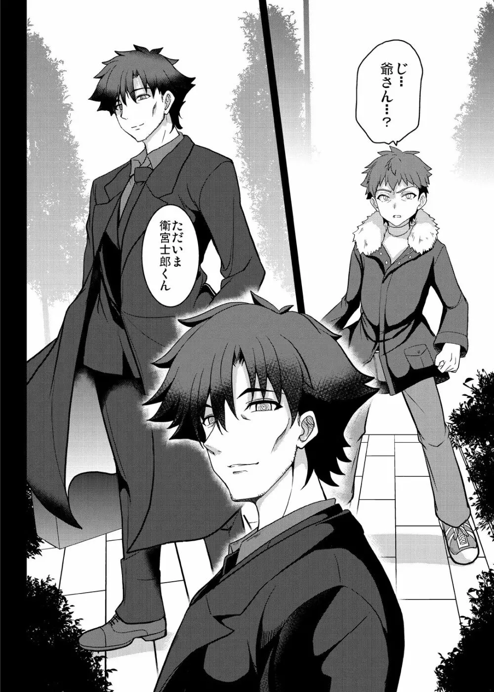 となりの乳王さまメモリーズvol.2 Page.72