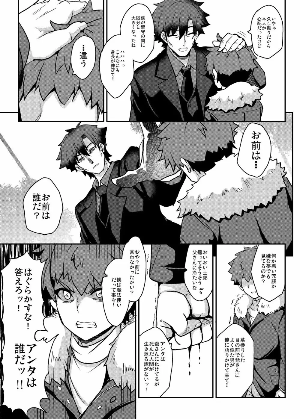 となりの乳王さまメモリーズvol.2 Page.73