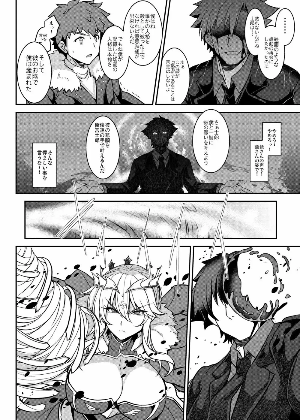 となりの乳王さまメモリーズvol.2 Page.74