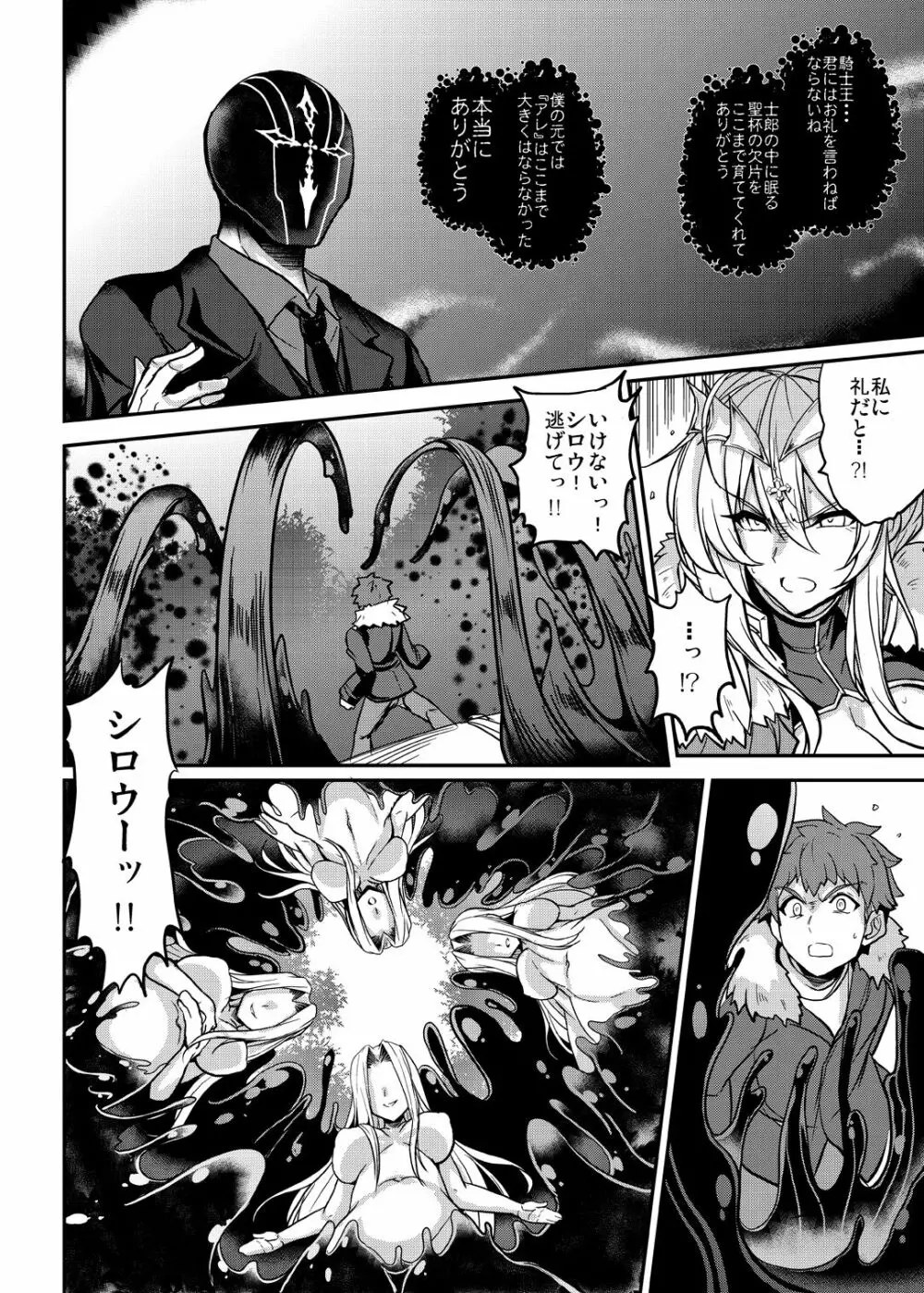 となりの乳王さまメモリーズvol.2 Page.76
