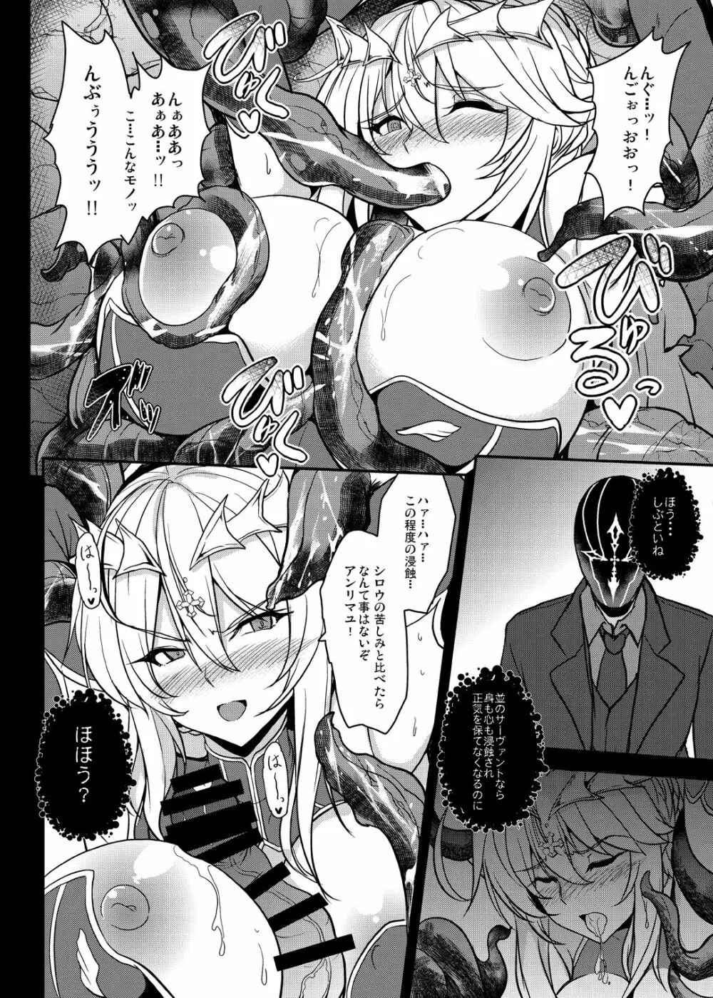 となりの乳王さまメモリーズvol.2 Page.80