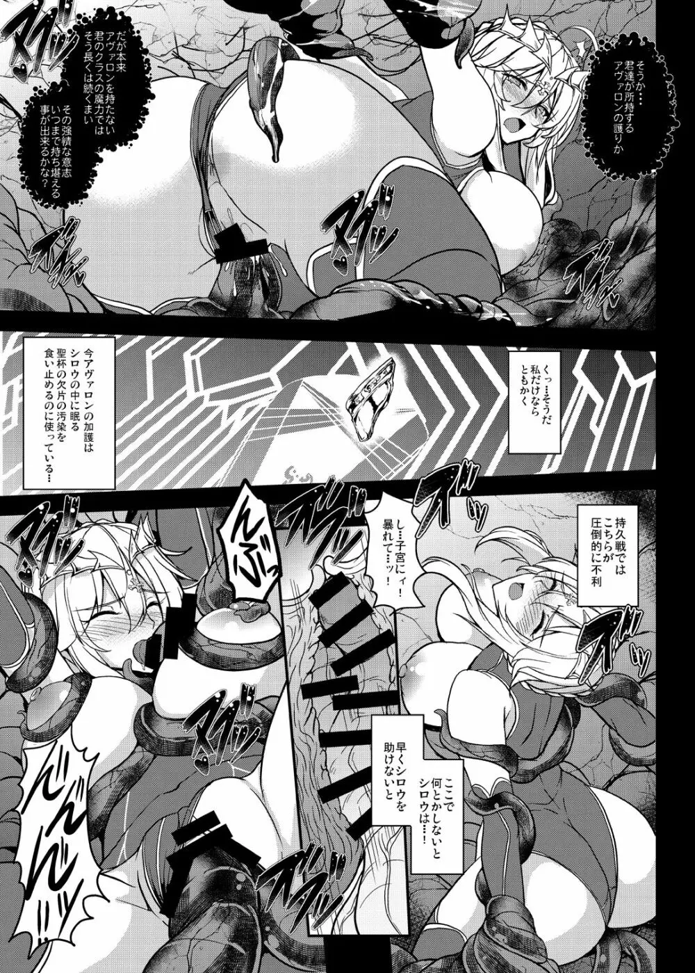 となりの乳王さまメモリーズvol.2 Page.81