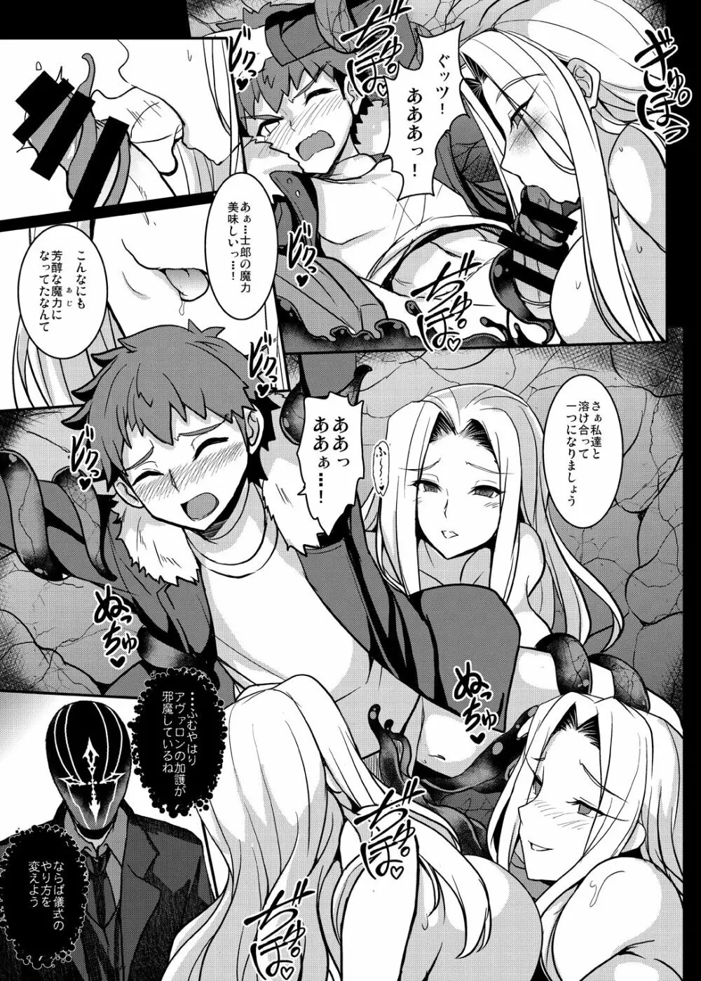 となりの乳王さまメモリーズvol.2 Page.83
