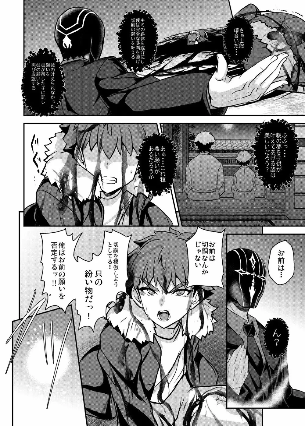 となりの乳王さまメモリーズvol.2 Page.90