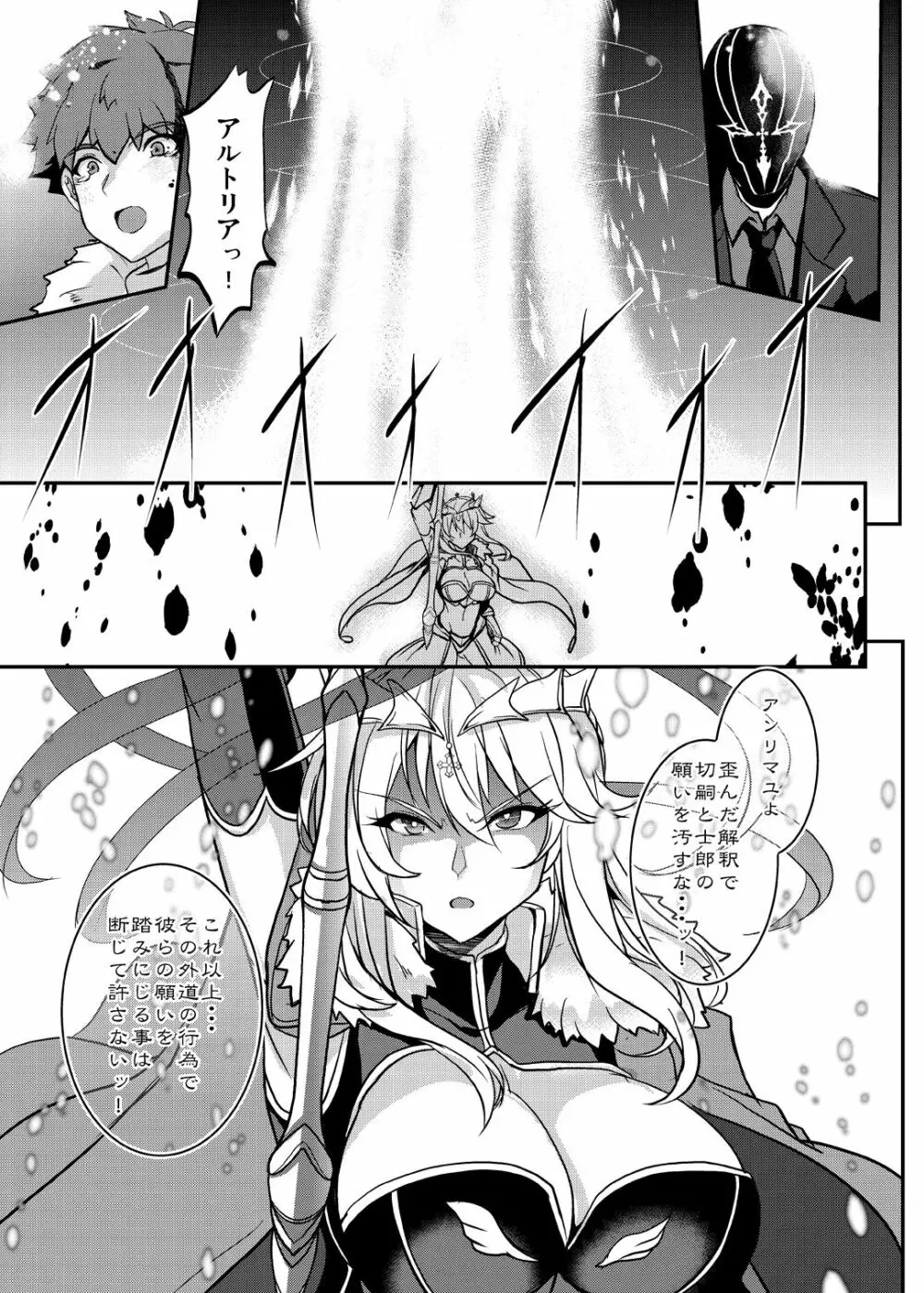 となりの乳王さまメモリーズvol.2 Page.91