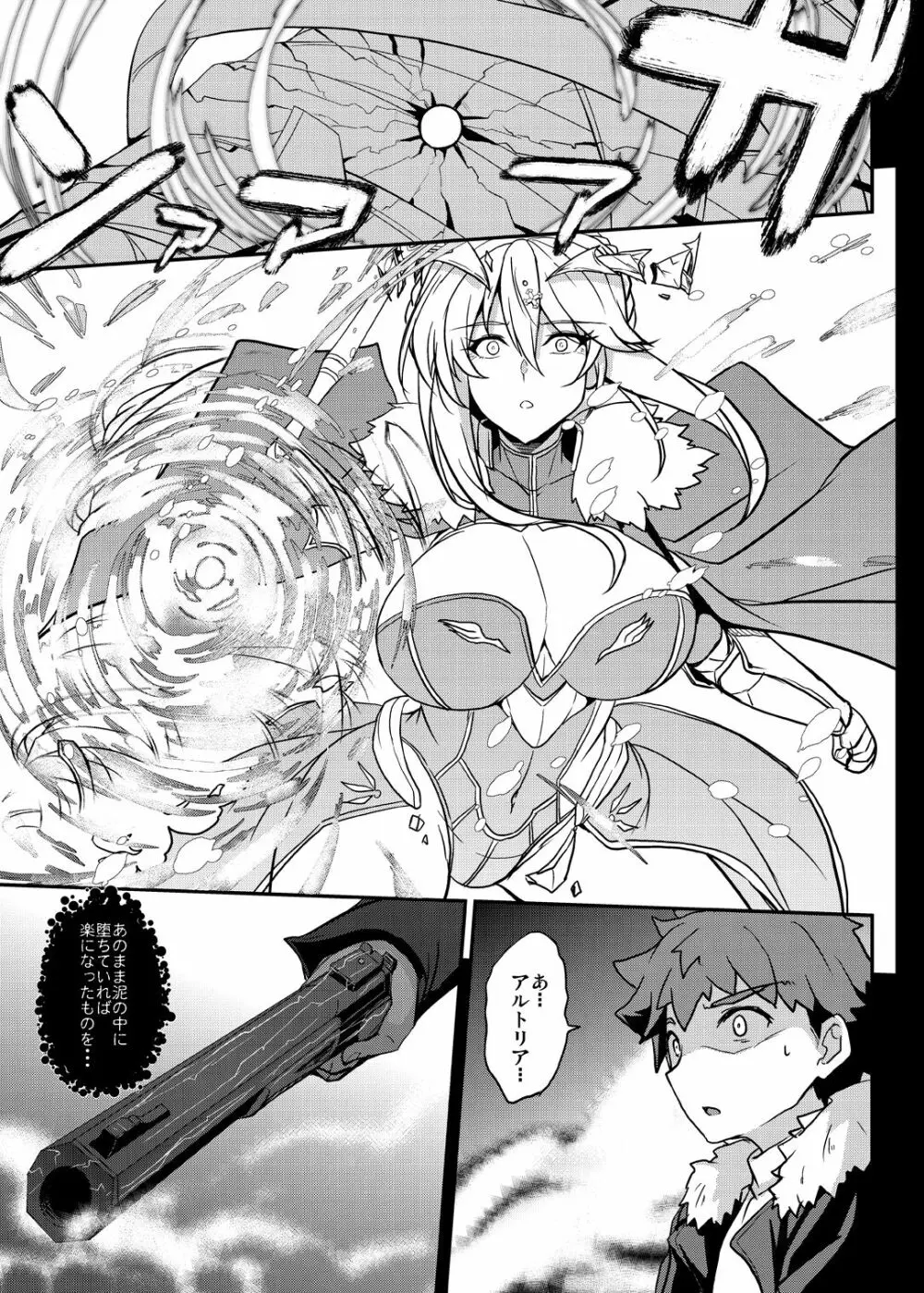 となりの乳王さまメモリーズvol.2 Page.93