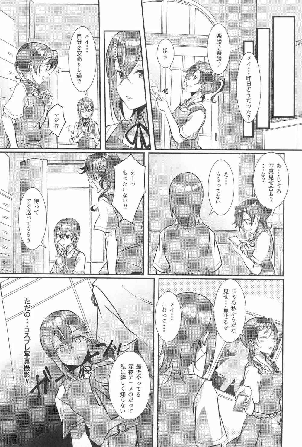 若菜式 Page.21