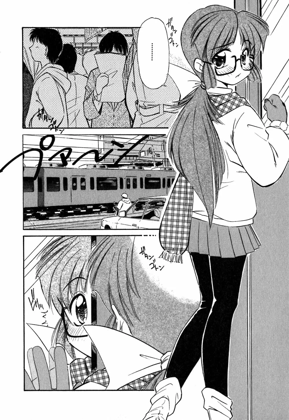 コレクタ ~堕ちた天使たち~ Page.133