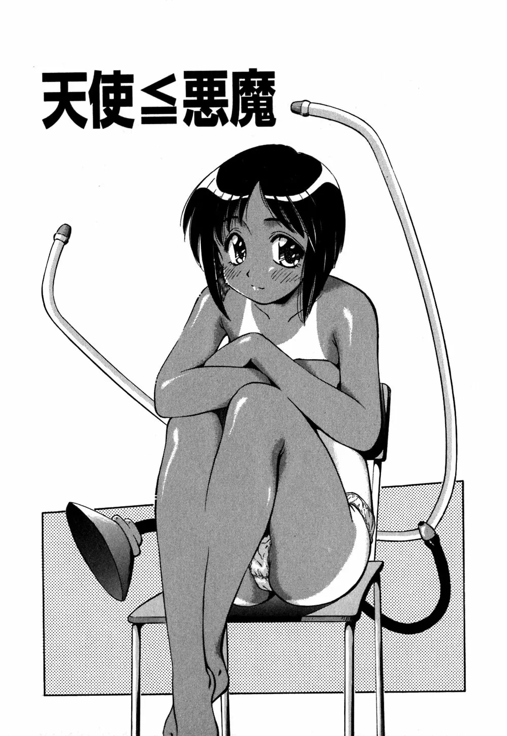 コレクタ ~堕ちた天使たち~ Page.178