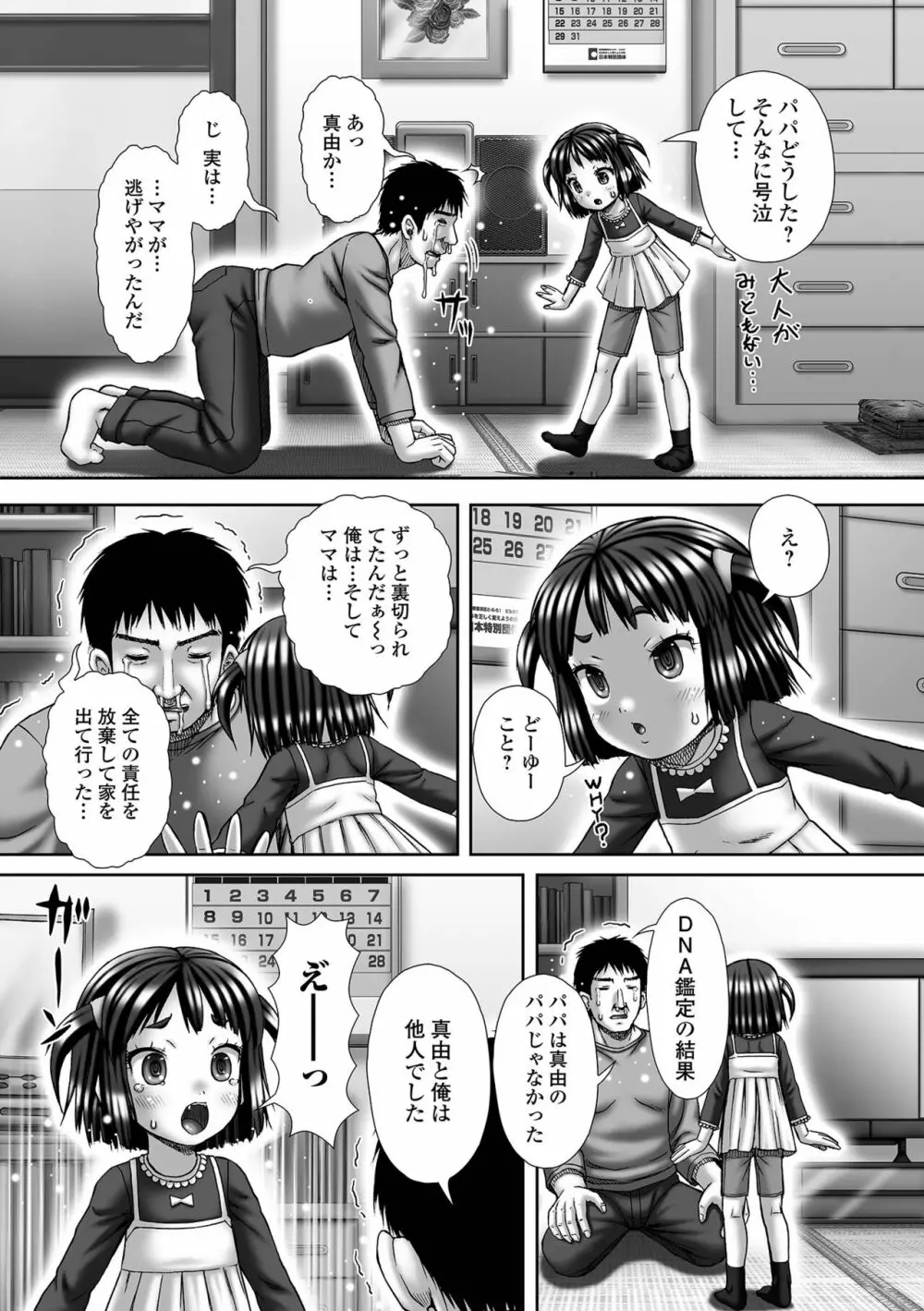 コミック Mate legend Vol.53 2023年10月号 Page.211