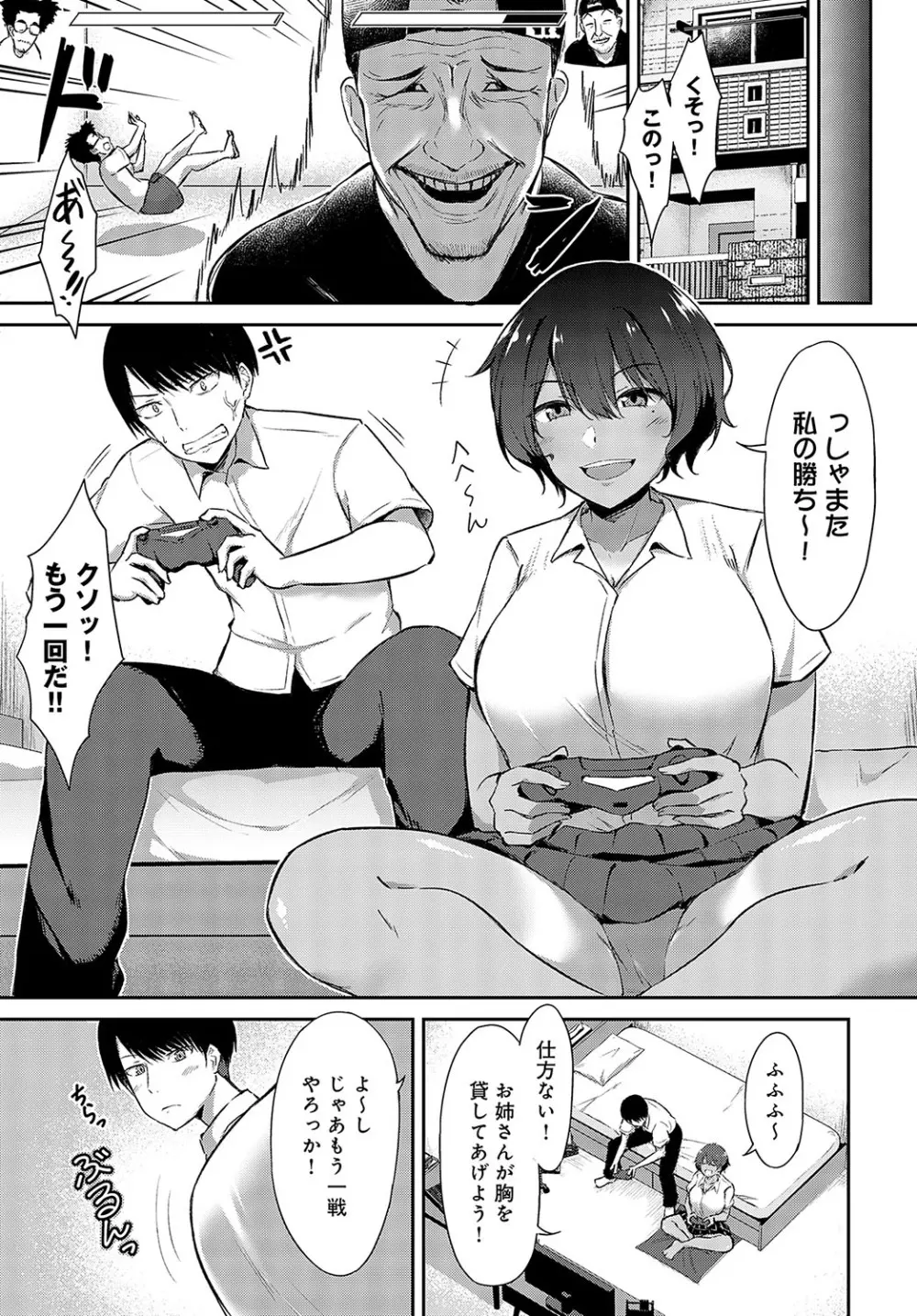 COMIC アンスリウム 2023年10月号 Page.362