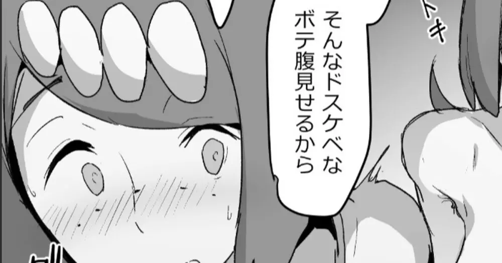 ぽっこりボテ腹ママがドスケベお尻交尾する話5P+おまけ Page.8