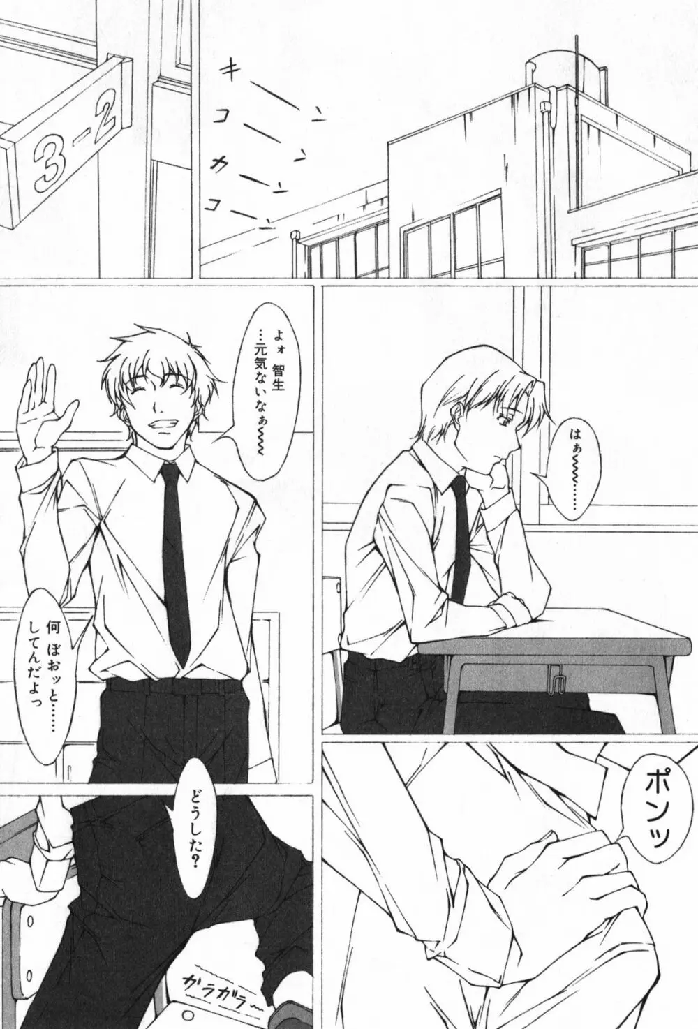 TYRANT~タイラント~ Page.124