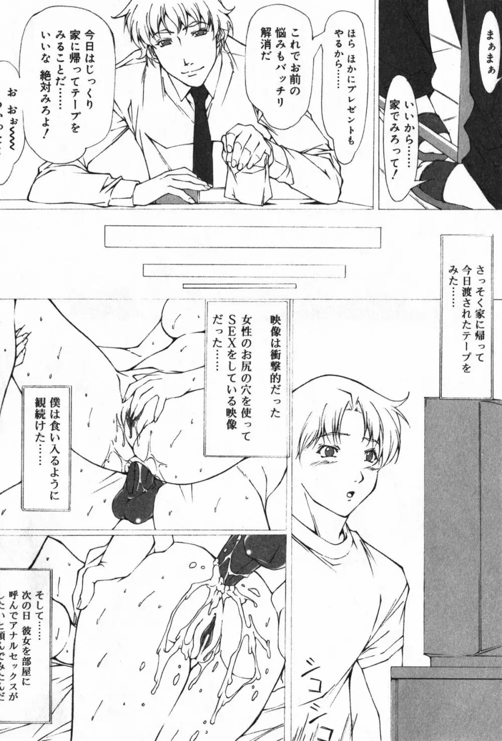 TYRANT~タイラント~ Page.126