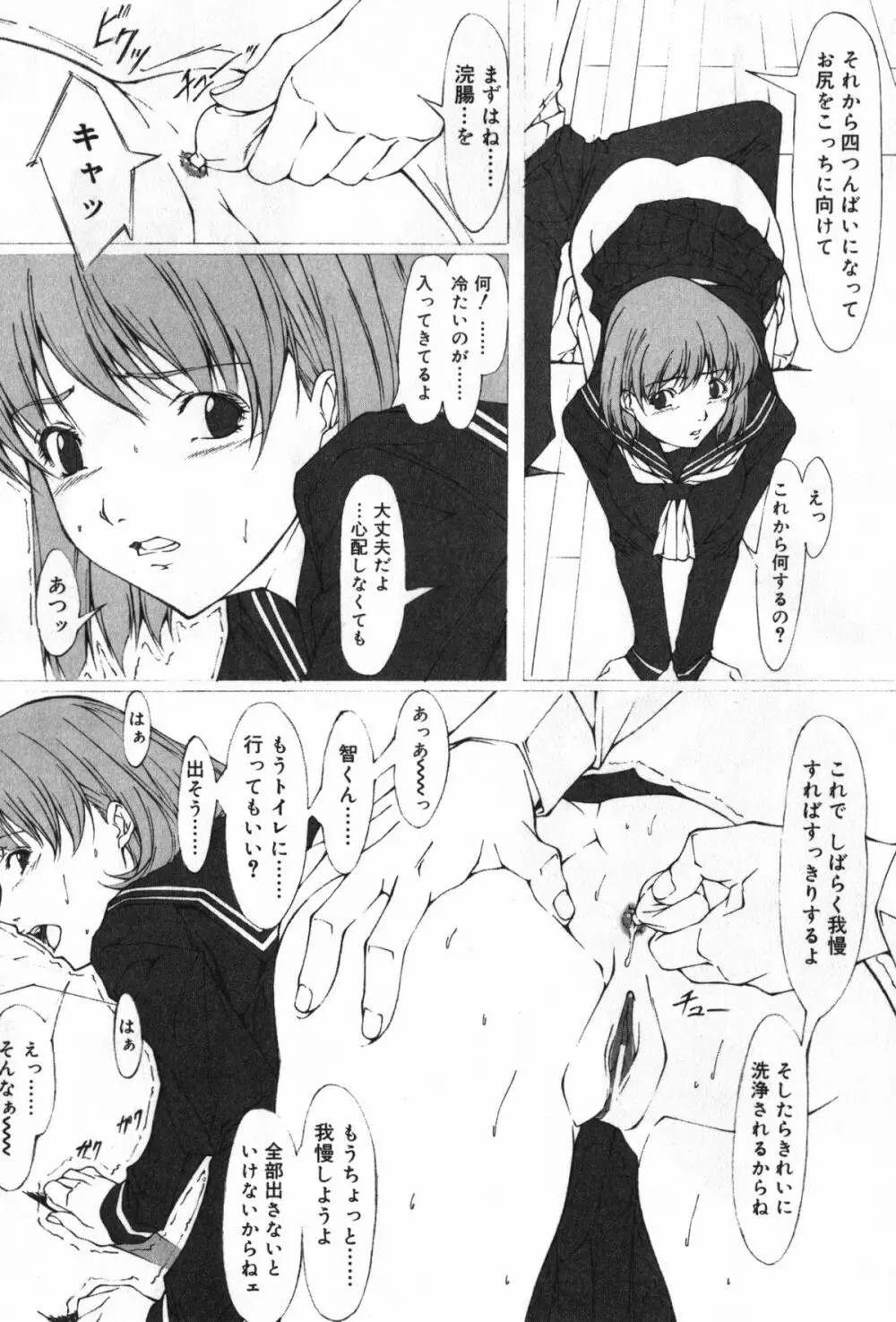 TYRANT~タイラント~ Page.128