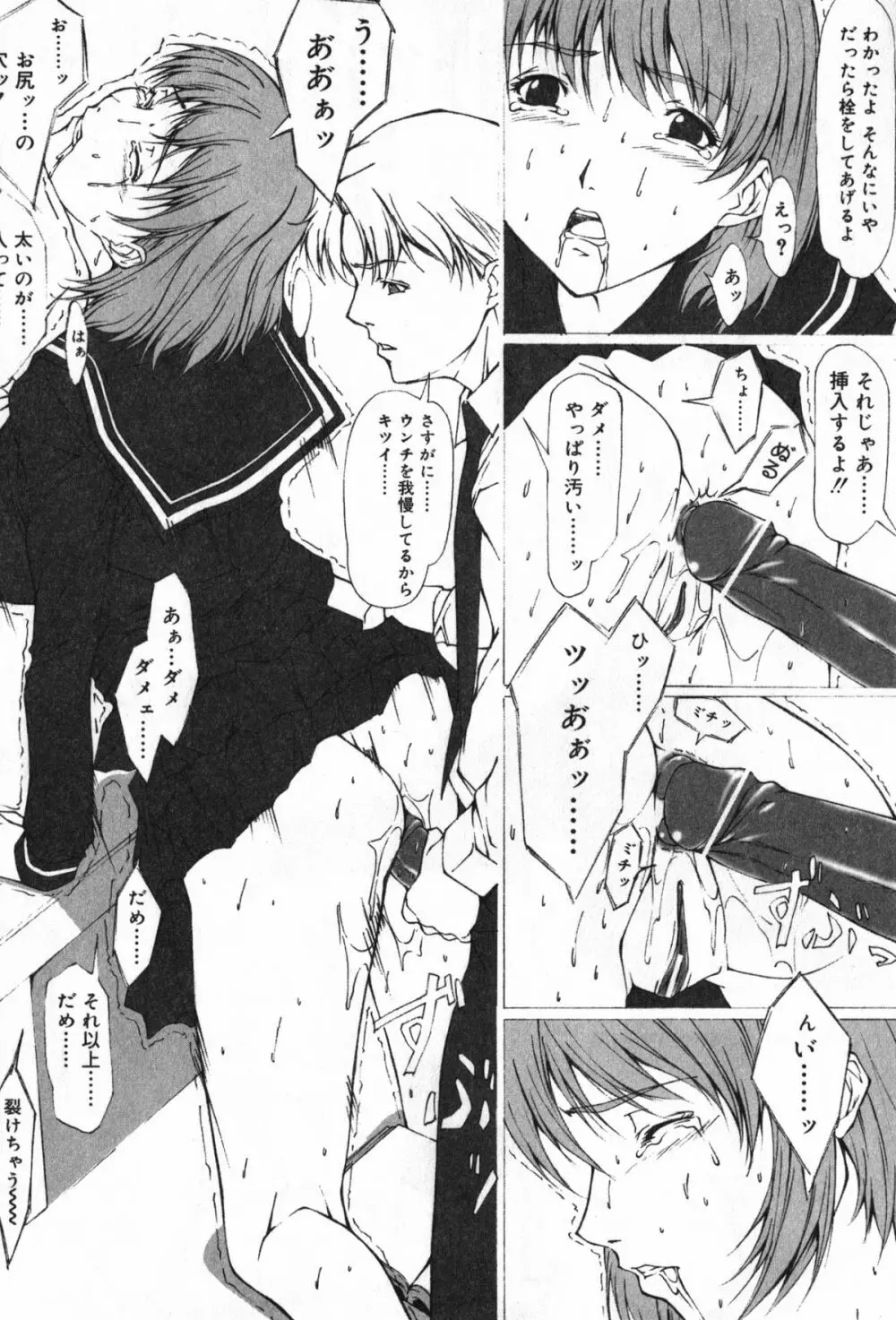 TYRANT~タイラント~ Page.130